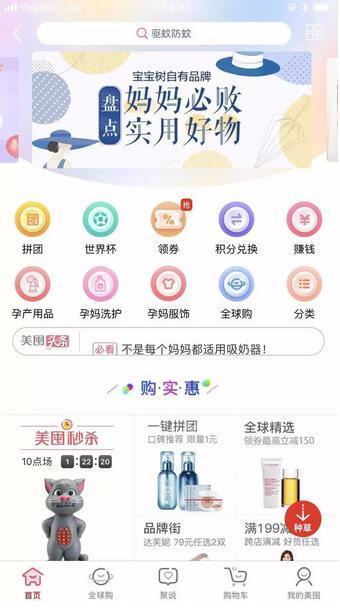 寶寶樹上市倒計(jì)時(shí)，仍未擺脫收入焦慮 日用品銷售能否撐起未來？