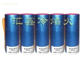 瀏陽(yáng)匯鑫冷焰火 婚慶節(jié)日用品的優(yōu)質(zhì)供應(yīng)商與價(jià)格分析